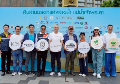 ไอคอนสยาม ผนึกกำลังทุกภาคส่วน ร่วมโครงการ “สืบสานมรดกแห่งสายน้ำ แม่น้ำเจ้าพระยา” ฟื้นฟู-อนุรักษ์เจ้าพระยา สร้างจิตสำนึกรักษ์น้ำ คืนความงามและความใสสะอาดอย่างยั่งยืน