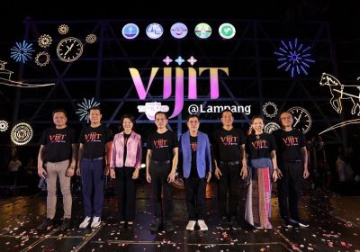 จัดเต็ม! ปรากฏการณ์แสง สี เสียง และสื่อผสม ร่วมสัมผัสประสบการณ์ความงามเหนือกาลเวลา ในงาน VIJIT @ Lampang ภายใต้คอนเซปต์ นครลำปาง: เสน่ห์เหนือกาลเวลา Lampang: The Timeless City