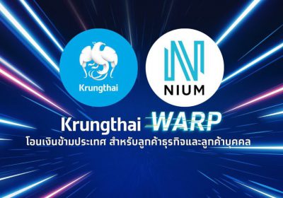 ธนาคารกรุงไทย จับมือ Nium ยกระดับบริการชำระเงินทั่วโลก