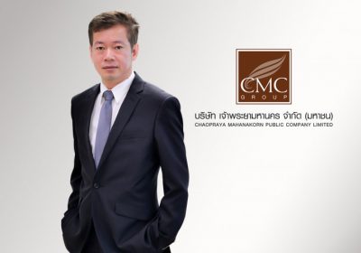 เจ้าพระยามหานคร” CMC นำเข้า-จำหน่ายชุดตรวจคัดกรองโควิด-19 ตามมาตรฐานอย. ราคาคนไทยเพียงชุดละ 35 บาท