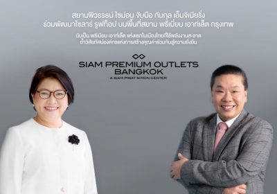 สยามพิวรรธน์ ไซม่อน จับมือ กันกุล เอ็นจิเนียริ่ง ร่วมพัฒนาโซลาร์ รูฟท็อป บนพื้นที่ สยาม พรีเมี่ยม เอาท์เล็ต กรุงเทพ