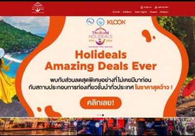 ททท. จับมือพันธมิตร จัดโครงการ “Thailand Holideals” บุกตลาดด้านการท่องเที่ยว ด้วยสิทธิพิเศษมากมาย