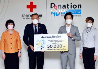ใจดี: “อเมริกันสแตนดาร์ด”  มอบเงินรายได้จากการจำหน่าย ก๊อกน้ำ อีซี่โฟล ภายใต้แคมเปญ “Let Life Flow” ให้แก่สภากาชาดไทย