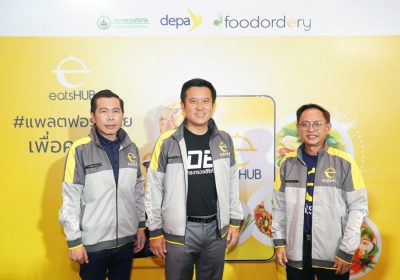 ดีป้า – ฟู้ด ออเดอรี่ เปิดตัว ‘eatsHUB’ แพลตฟอร์มเรียกรับส่งอาหารสัญชาติไทย เพิ่มยอดขายในยุคดิจิทัล