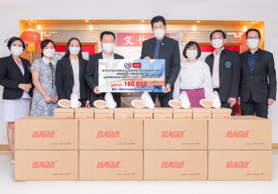 มูลนิธิเพื่อสัมพันธภาพไทย-จีน ร่วมกับ “บาโอจิ” มอบรองเท้าพยาบาลให้กับ คลินิกการแพทย์แผนจีนหัวเฉียว