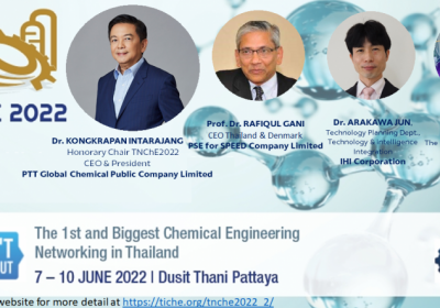 ส.วิศวกรรมเคมีฯ  ชวนร่วมเทรนนิ่ง – อัพเดทเทรนด์เทคฯ พลังงาน ในงาน “TNChE 2022”