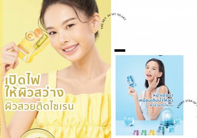 พบกับ AmHerb Ampoule Serum Series 4 สูตรใหม่​ ที่ช่วยแก้ปัญหาผิวได้ตรงจุด พร้อมเสิร์ฟแล้ว