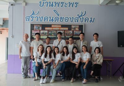 ปนป. 12 กลุ่มวัว สถาบันพระปกเกล้า รวมพลังสร้างความหวังใหม่แก่เยาวชนบ้านมูลนิธิบ้านพระพร