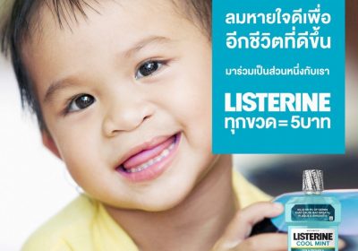 ลิสเตอรีน จับมือ วัตสัน เปิดตัวแคมเปญ  “Healthier Breath, Healthier Mouth, Healthier Life ลมหายใจดีเพื่ออีกชีวิตที่ดีขึ้น”
