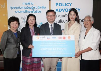 สอวช. – คุรุสภา – SEAMEO STEM-ED – เชฟรอน ผนึกกำลัง 10 มหาวิทยาลัย เดินหน้าโครงการ STEP