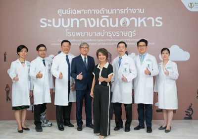 “บำรุงราษฎร์” เปิด ‘ศูนย์เฉพาะทางด้านการทำงานระบบทางเดินอาหาร’