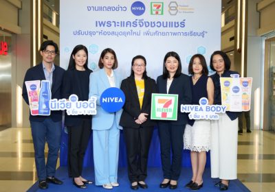 นีเวีย ร่วมกับ เซเว่น อีเลฟเว่น เดินหน้าพัฒนาห้องสมุดยุคใหม่