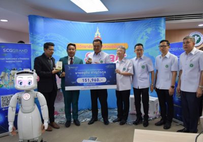 “SCG GRAND” มอบผลิตภัณฑ์เสริมอาหารกระชายขาวไซนิกซ์ แก่กระทรวงสาธารณสุข