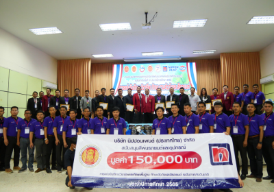 นิปปอนเพนต์ สนับสนุนการแข่งขันทักษะงานตัวถังและสีรถยนต์