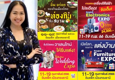 “ยูเนี่ยนแพนฯ” จัดใหญ่ “Bangkok Expo” ลดกระหน่ำ! กองทัพสินค้าครบวงจร ต้อนรับต้นปี ปลุกความเชื่อมั่นผู้ประกอบการ