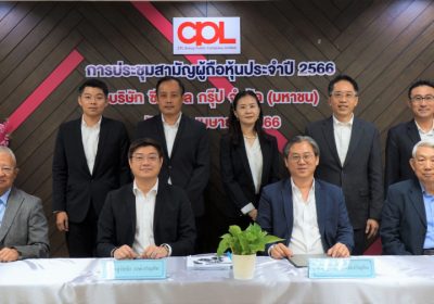 CPL จัดประชุมผู้ถือหุ้นประจำปี 2566
