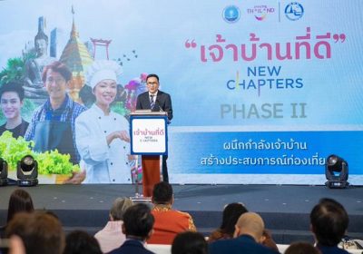 ททท. จับมือพันธมิตรแพลตฟอร์มท่องเที่ยวออนไลน์ ร่วมทำส่วนลดพิเศษให้ผู้ประกอบการ ที่ได้รับตราสัญลักษณ์ “เจ้าบ้านที่ดี”