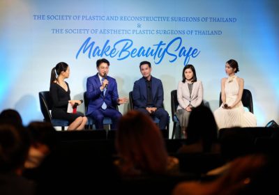 สมาคมศัลยแพทย์ตกแต่งแห่งประเทศไทย และสมาคมศัลยแพทย์ตกแต่งเสริมสวยแห่งประเทศไทย จัดงาน Make Beauty Safe ศัลยกรรมปลอดภัย ต้องเลือกให้เป็น