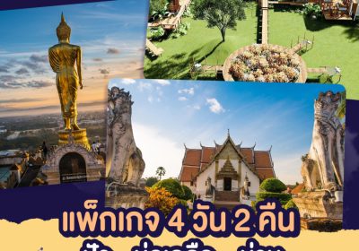 ททท. ผลักดัน Soft Power “เที่ยวไทยไปมู” ส่งเสริมวัฒนธรรมไทยศาสตร์ความเชื่อและความศรัทธาขับเคลื่อนสู่ภาคเศรษฐกิจ