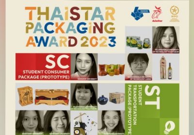 ‘ดีพร้อม’ ยินดีกับผู้ชนะการประกวดบรรจุภัณฑ์ไทยปี 2566 เพื่อเป็นตัวแทนเข้าแข่งขันสุดยอดบรรจุภัณฑ์ในระดับสากล
