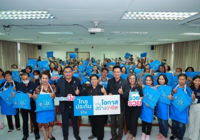 ‘ไทยประกันชีวิต เสริมโอกาส สร้างอาชีพ’ โครงการ CSV เพื่อสังคม สู่อาชีพยั่งยืน ‘อบรมทำอาหาร – บริหารการเงิน