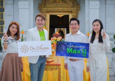 ครั้งแรกกับการเปิดตัวน้ำหอมบูชาสิ่งศักดิ์สิทธิ์แบรนด์ “De Dheva” โดย “แมกซ์ โซลูชัน” ผสานส่วนผสมมงคล ควรค่าถวายสักการะสิ่งศักดิ์สิทธิ์ทุกศาสตร์ความเชื่อ