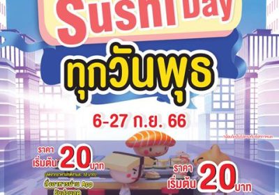 SUSHi EXPRESS เปิดเมนูใหม่กันยายน-ตุลาคม 2023 ชวนสัมผัสรสชาติเผ็ดร้อน Spicy Tasty ด้วยการผสมผสานซอส Chili Oil สไตล์ฮ่องกง