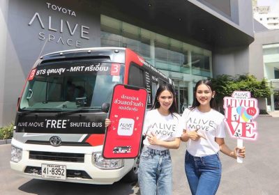 โตโยต้า เดินหน้ามอบความสุขในย่านบางนากับบริการ ALIVE MOVE ด้วยยอดผู้ใช้งานเพิ่มขึ้นกว่า 300% ใน 1 ปี พร้อมขยายรูปแบบและพาร์ทเนอร์เสริมธุรกิจ