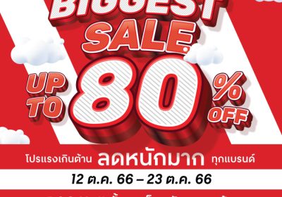 งานเซลแห่งปีกลับมาอีกครั้ง! เตรียมเงินให้พร้อม แล้วมาชอปที่…  The Biggest Sale 2023 ลดสูงสุด 80%