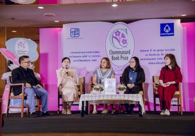 “แมวขาวชะตาฟ้า” ผลงาน สาวนักอาชญาวิทยา คว้ารางวัลชมนาดครั้งที่ 12  พร้อมเสวนา “เขียนนิยายอย่างไรให้สร้างสรรค์และสนุก”