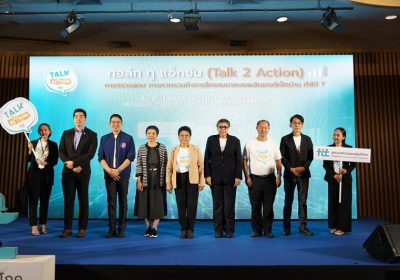 สภาผู้บริโภค จับมือพรรคการเมือง และนักวิชาการ แลกเปลี่ยนการตรวจสอบ การควบรวมกิจการโทรคมนาคมและอินเทอร์เน็ตบ้าน เพื่อพิทักษ์สิทธิ์ผู้บริโภค