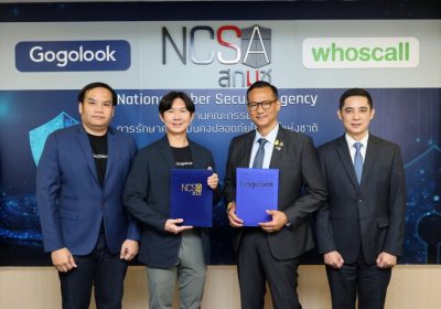สกมช. จับมือ โกโกลุค เสริมแกร่ง การป้องกันเชิงรุก งดรับสายโจรด้วย Whoscall   สกมช. พบเว็บต้องสงสัย 1,800 เหตุการณ์ เกินครึ่งเป็นเว็บที่ถูกแฮกและเว็บปลอม 