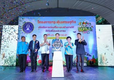 ม่วนชื่น “ปลายบางแฟร์ 2024” ฟื้น “ถนนสายดอกไม้” ตอกย้ำซอฟต์พาวเวอร์ กระตุ้นเศรษฐกิจ สร้างรายได้คนเมืองนนท์