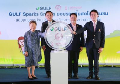 กัลฟ์ สนับสนุนการปรับปรุงอาคารโครงการทันตกรรมปากเกร็ดสำหรับผู้ป่วยด้อยโอกาส เดินหน้าขยายผล “GULF Sparks Smiles มอบรอยยิ้มสดใสให้ชุมชน” ร่วมกับทันตะ จุฬาฯ