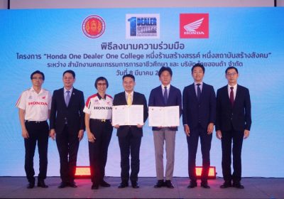 ไทยฮอนด้า ผนึกกำลัง สอศ. สานต่อ ‘Honda One Dealer One College’ ส่งเสริมคนรุ่นใหม่สู่มืออาชีพยานยนต์