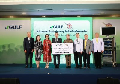 “กัลฟ์” สนับสนุนกล้องผ่าตัดกระดูกไขสันหลังชนิดแผลเล็ก เพิ่มประสิทธิภาพการผ่าตัด แก่ รพ.ตำรวจ