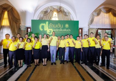 นายกฯ เปิดโครงการ 72 ล้านต้น พลิกฟื้นผืนป่า เฉลิมพระเกียรติฯ 72 พรรษา พระบาทสมเด็จพระเจ้าอยู่หัว ด้าน “พัชรวาท” เชิญชวนประชาชนรับกล้าไม้ฟรีทั่วประเทศ ขอร่วมแรงร่วมใจปลูกต้นไม้ถวายความจงรักภักดี