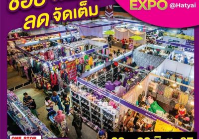 งานใหญ่ของปีที่หาดใหญ่ กลับมาอีกครั้ง กับ งาน “One Stop Shopping Expo @Hatyai” อัดโปรแรง ยกคอนเซ็ปต์ “ยกกรุงเทพฯ มาไว้ที่นี่”