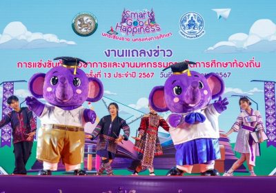 เทศบาลนครเชียงราย เตรียมจัด “การแข่งขันทักษะวิชาการ มหกรรมการจัดการศึกษาท้องถิ่น” ครั้งที่ 13  ดึง “เอสที นักกีฬาโอลิมปิก!” สร้างแรงบันดาลใจให้เยาวชน