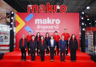 “แม็คโคร อุดรธานี 1  ยกระดับ! สินค้าดี คุ้มค่า สนับสนุนเกษตรกรไทย”