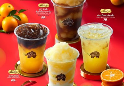 ปีมะเส็ง ดื่มแล้วเฮง กับหลากเมนูส้มมงคลจากพันธุ์ไทย