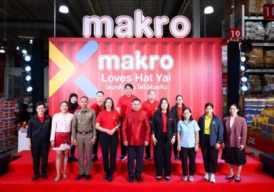 แม็คโคร หาดใหญ่ โฉมใหม่ พบสินค้าคุณภาพหลากหลาย รวมความสะดวกครบครันไว้ในที่เดียว ตอกย้ำตัวจริงค้าส่งแห่งเดียวของหาดใหญ่