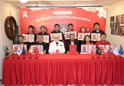 KFC ประเทศไทย เอาจริงเรื่องเมนูข้าว ออกเมนูใหม่ “ข้าวมันไก่ร้านลุงเคเอฟซี”