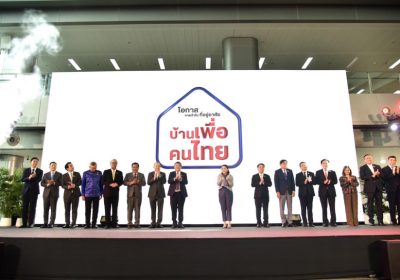 ฝันเป็นจริง! มีบ้านง่ายๆ กับ “บ้านเพื่อคนไทย” ผ่อนสบาย อยู่ได้ยาว