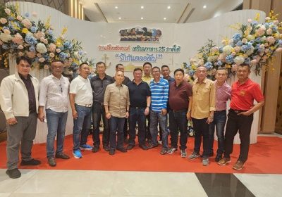 เตรียมทหาร 25 ภาคใต้ ” รักกันตลอดไป “