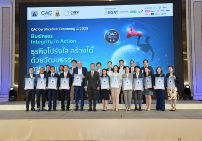 CAC จับมือภาคีเครือข่ายและ ป.ป.ช. เปิดโครงการ “เรียกรับ… เราร้อง” หนุนแจ้งเบาะแสต้านคอร์รัปชันอย่างเป็นรูปธรรม