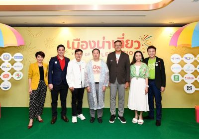 ททท. เปิดโครงการ “เมืองน่าเที่ยว Year of Celebration” พร้อมเสิร์ฟ 12 แคมเปญ โปรเด็ดเที่ยวหน้าฝนเจาะกลุ่ม Sub-Culture กระตุ้นเศรษฐกิจเมืองน่าเที่ยว