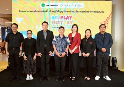 “Next Gen Toy” จุดไฟฝันนักออกแบบรุ่นใหม่ สู่เวทีของเล่นโลก