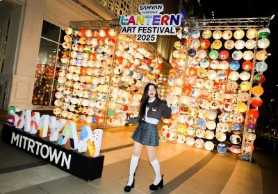 “Samyan Mitrtown Lantern Art Festival 2025” งานซิกเนเจอร์อีเวนท์สุดอาร์ตแห่งปี ตั้งแต่วันนี้ถึง 31 ก.ค. นี้