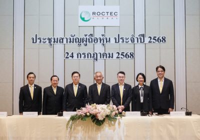 ROCTEC : ที่ประชุมผู้ถือหุ้น อนุมัติแก้ไขสัญญาซื้อขาย Hello LED พร้อมจ่ายปันผล 0.0165 บาทต่อหุ้น